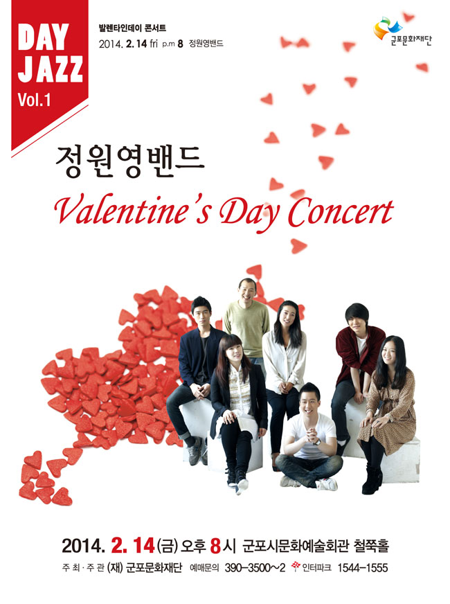 Day Jazz『정원영밴드』 Valentine's Day Concert 1