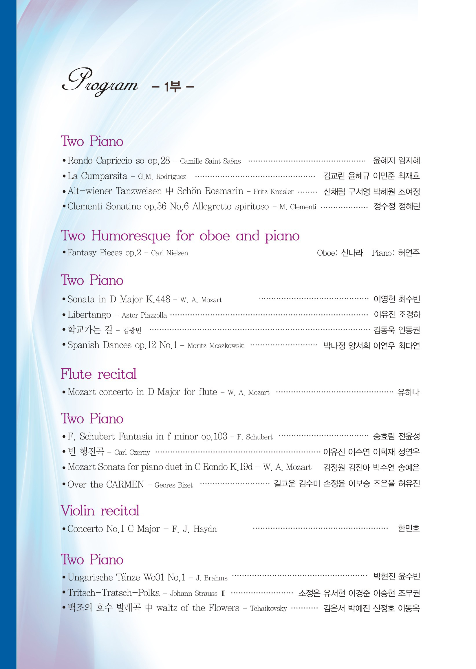 2014 군포시 청소년 음악예술제 2