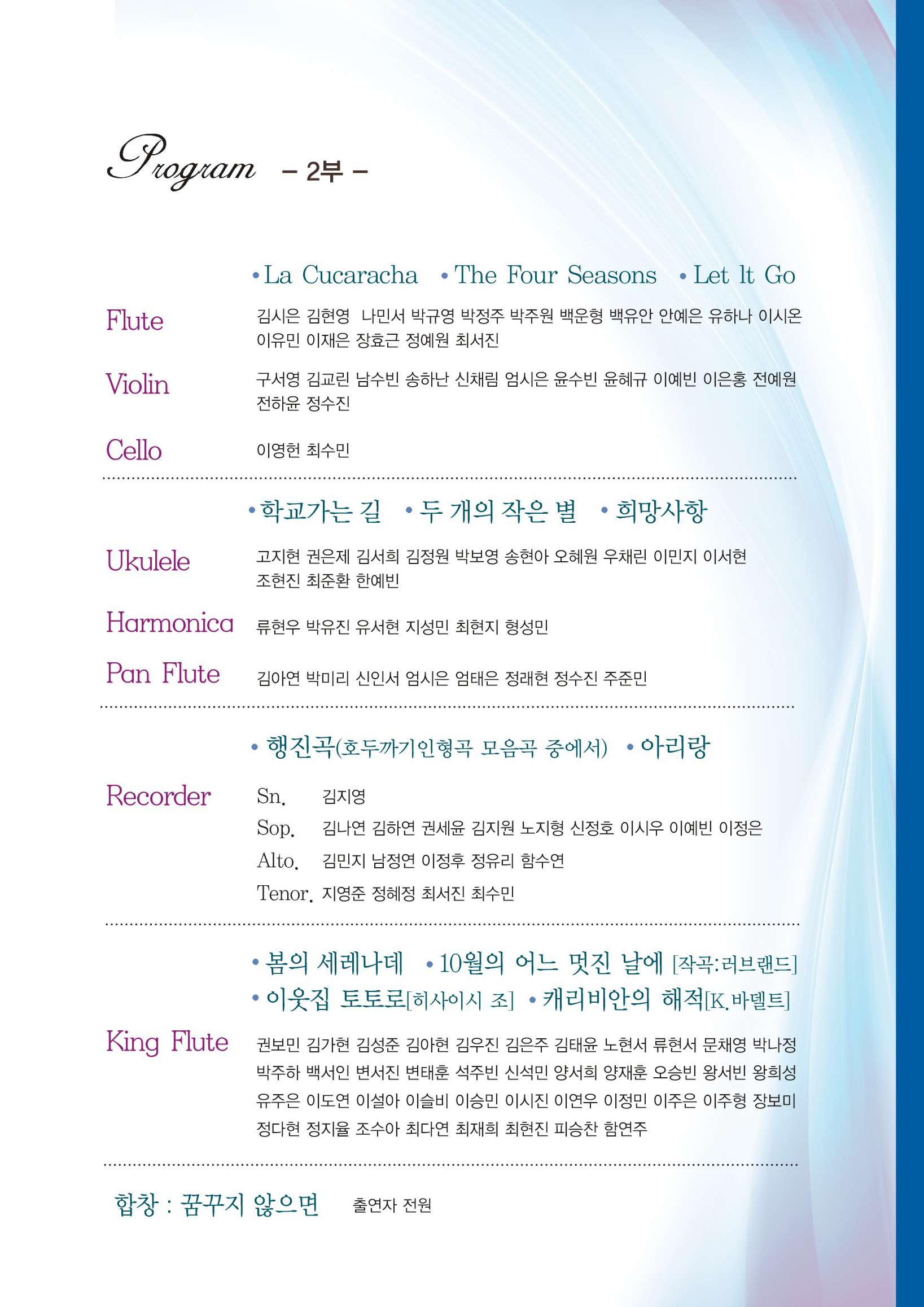 2014 군포시 청소년 음악예술제 3