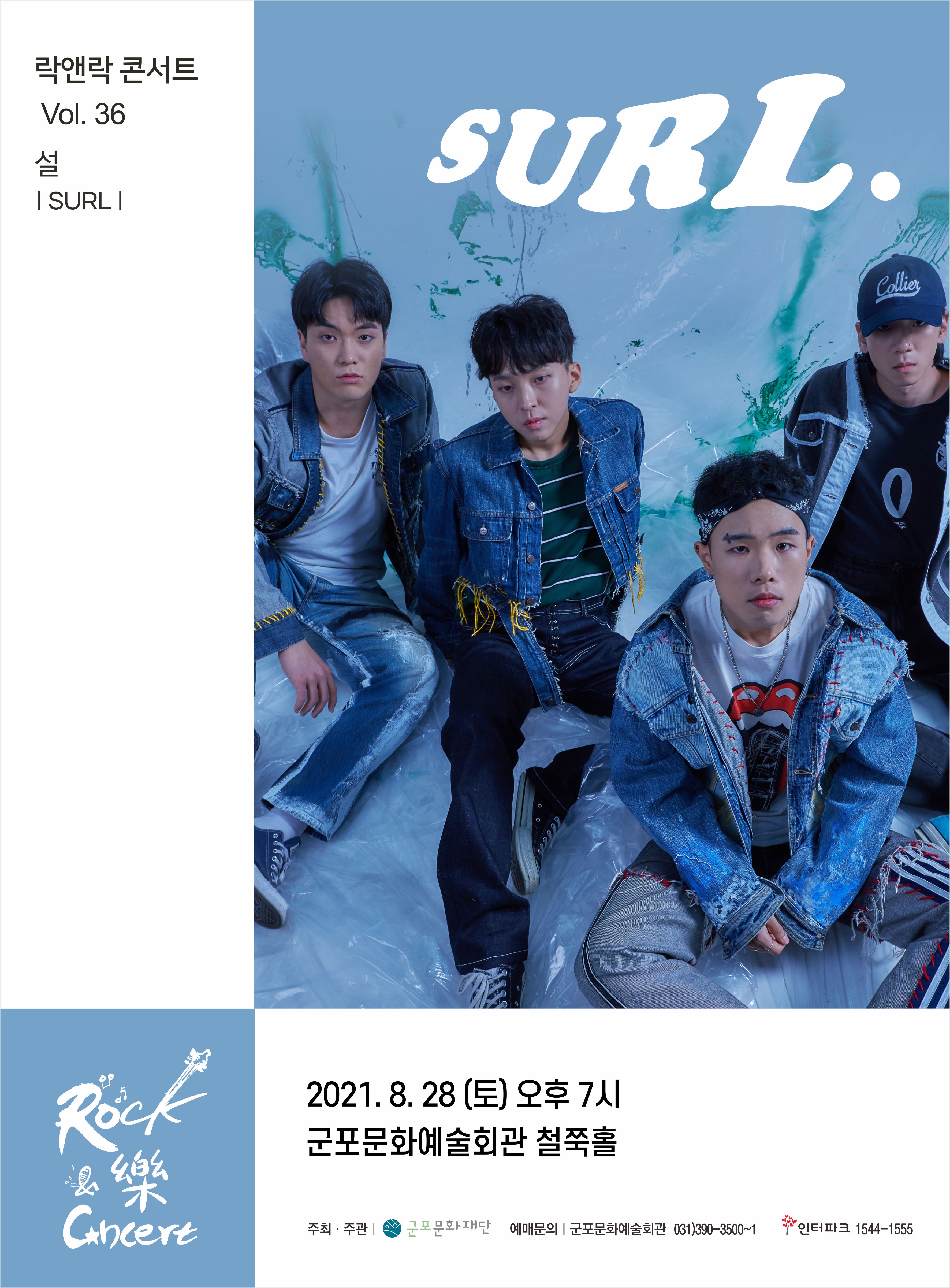 군포문화예술회관 2021년 8월 기획공연 안내 3