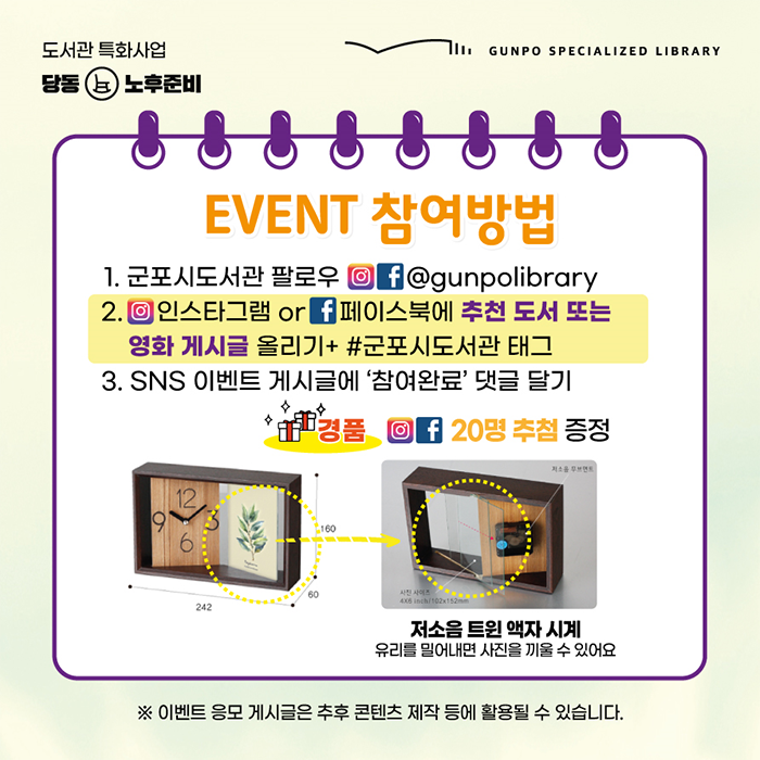 [도서 & 영화 추천 이벤트] 인생의 마지막 들여다보기 2