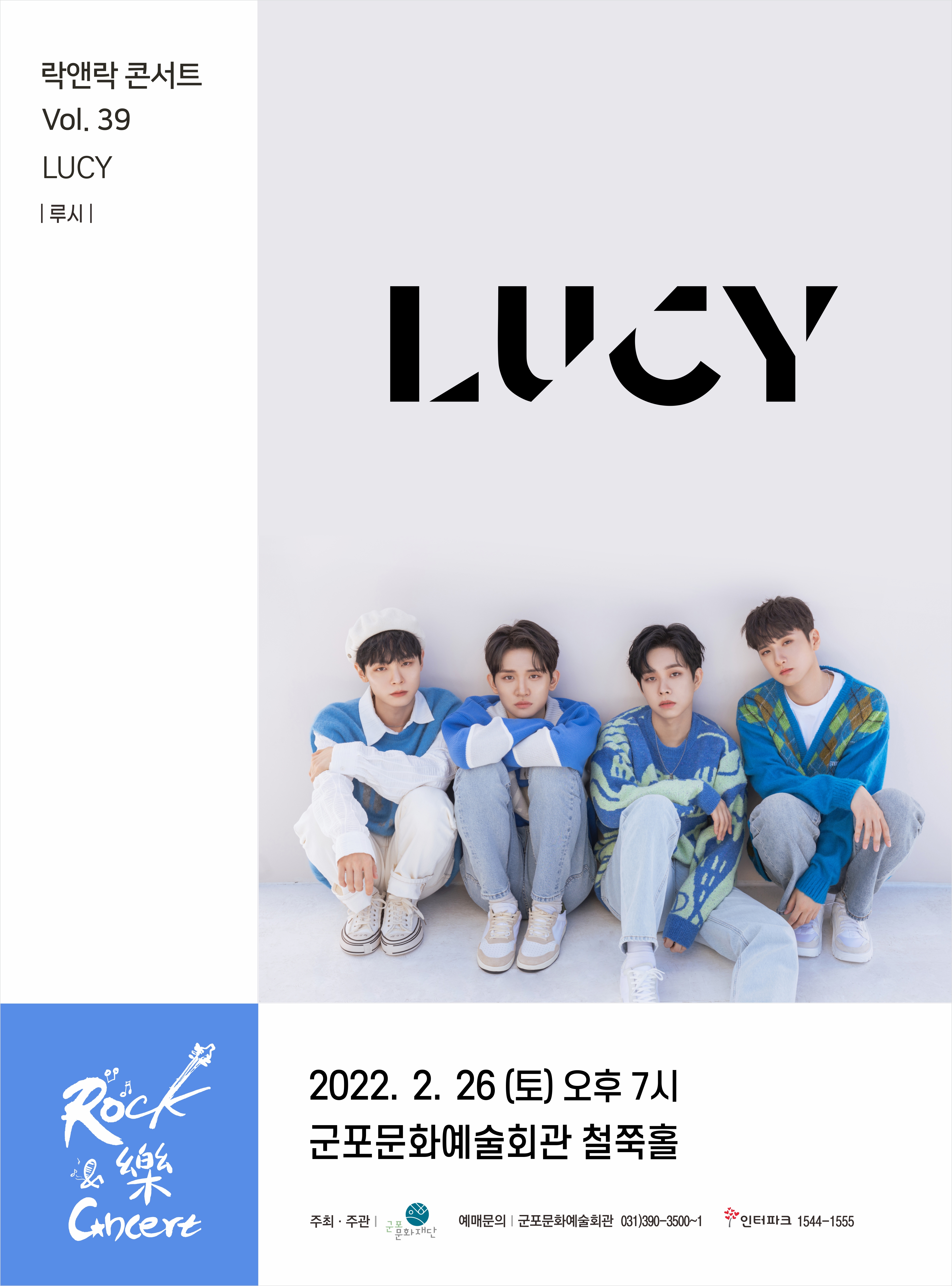 군포문화예술회관 2022년 2월 기획공연 안내 2