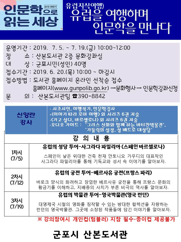 유럽지식여행)유럽을 여행하며 인문학을 만나다 1