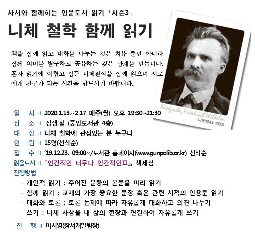 [군포시중앙도서관] 