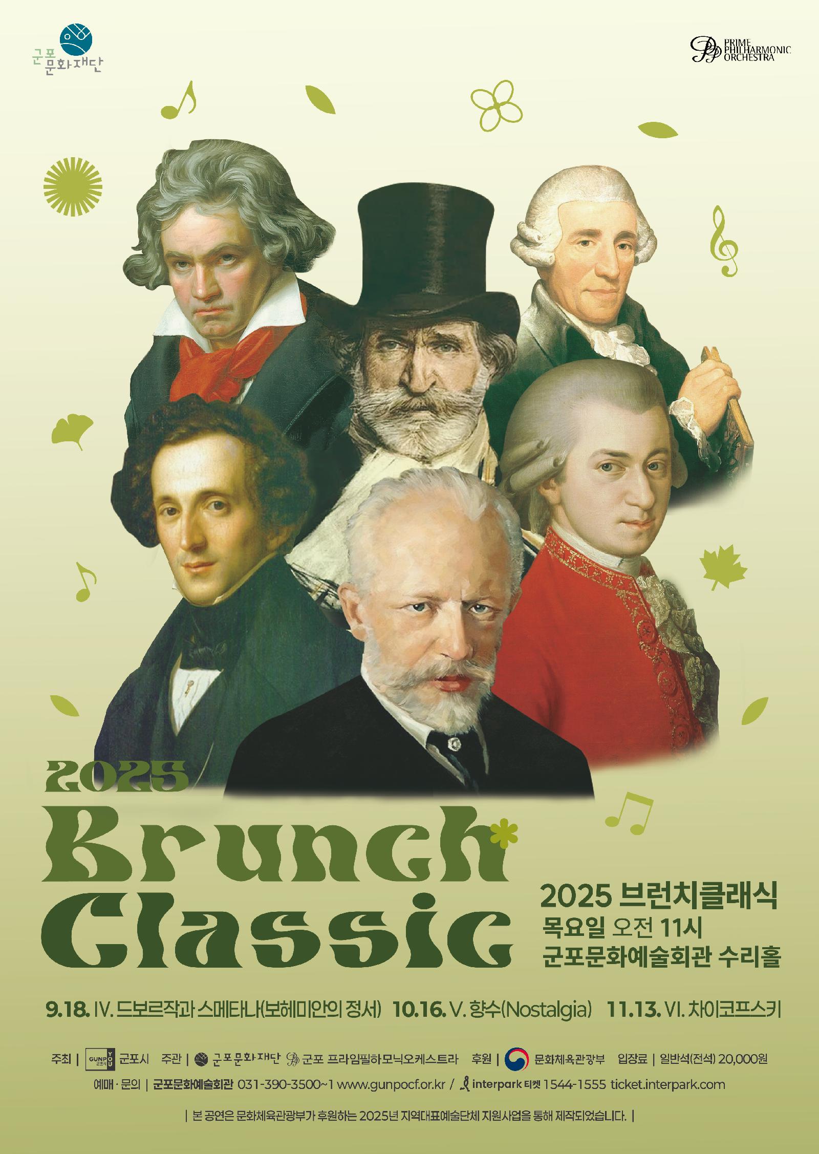 군포문화예술회관 9월 기획공연 안내 3