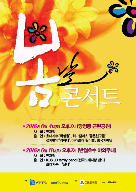 봄날 콘서트 2