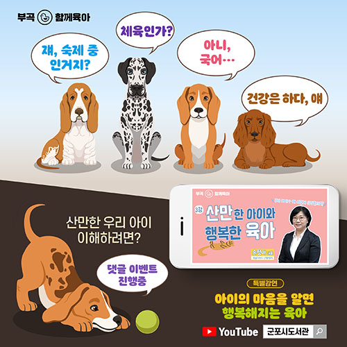 [이벤트] '우리 아이, 너무 산만한 거 아닐까' 고민이 되시나요? 2