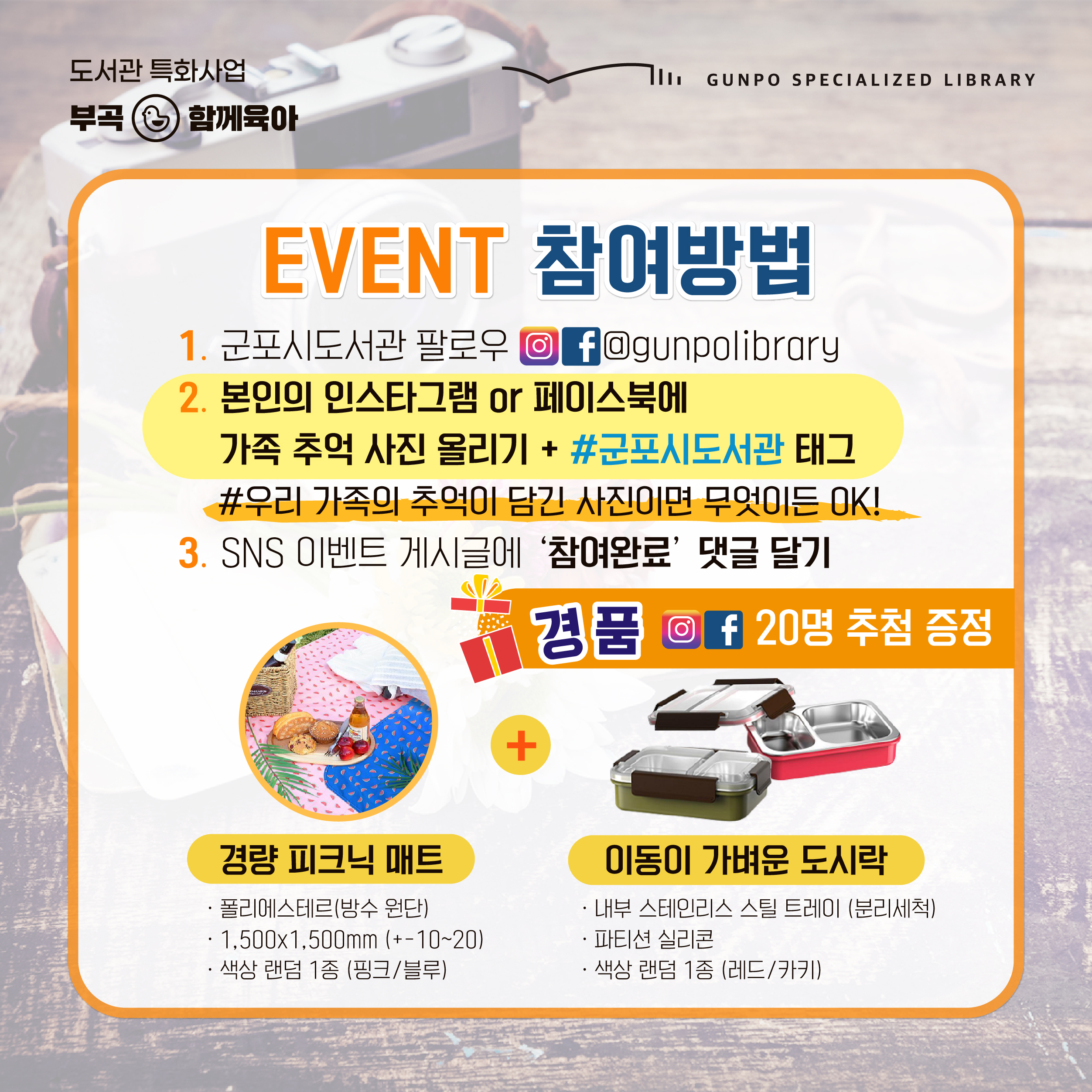 [이벤트] 가족 추억 소환하기 2