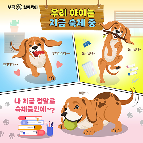 [이벤트] '우리 아이, 너무 산만한 거 아닐까' 고민이 되시나요? 1