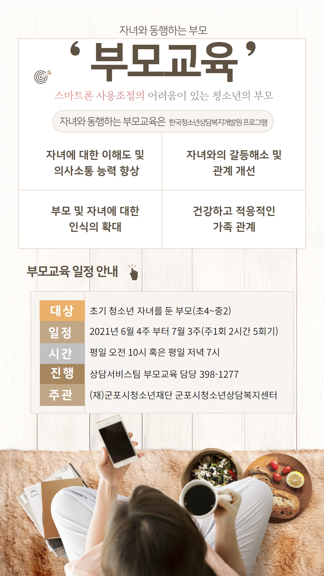 우리는 패밀리 1
