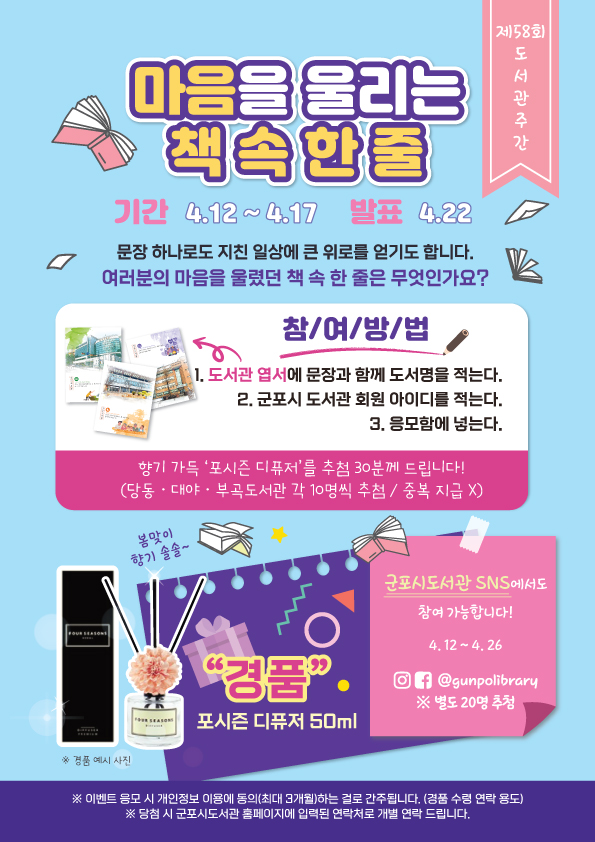[이벤트] 마음을 울리는 책 속 한 줄 1