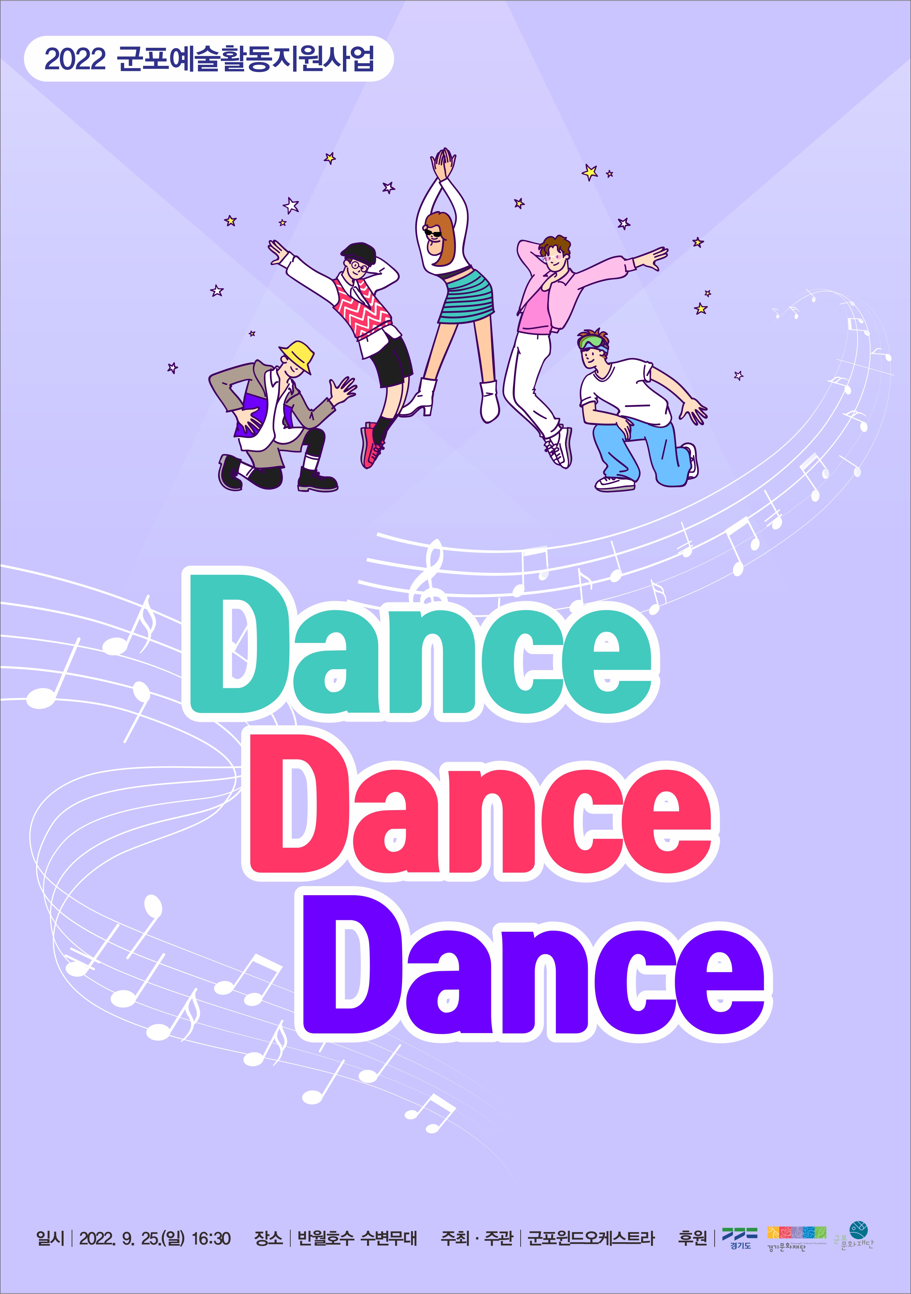 Dance Dance Dance 1
