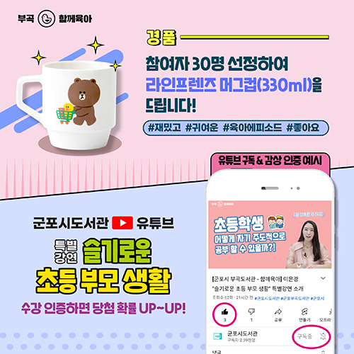 [이벤트] 집콕육아, 집에서 아이가 매~우 심심해할 때 육아 꿀팁을 전수해주세요! 2