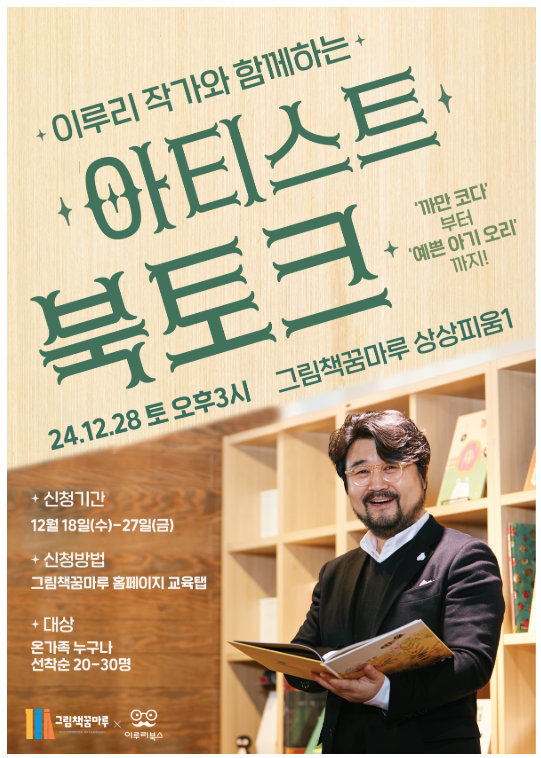 다시 보는 세계기록유산 안데르센 '예쁜 아기 오리 원화전' 2