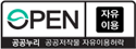제1유형 : 출처표시 - 공공누리 공공저작물 자유이용허락