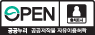 공공누리 마크(출처표시)