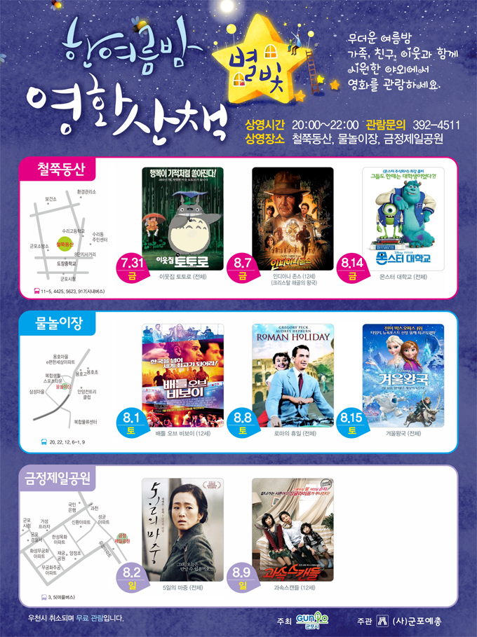 영화제 추가상영 포스터