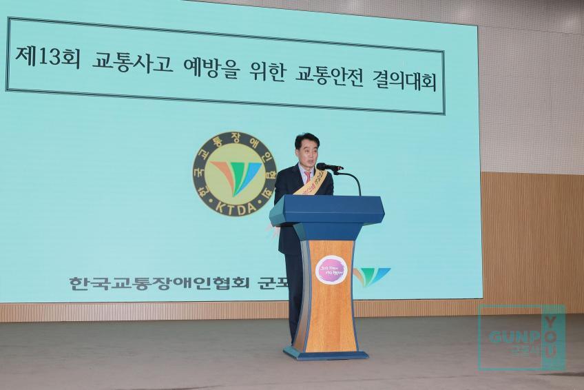 제13회 교통사고 예방을 위한 교통안전 결의대회 의 사진6