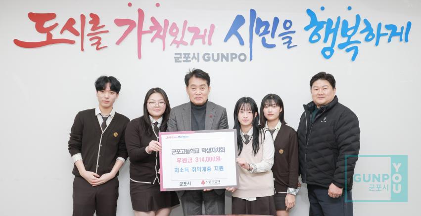 군포고 학생자치회 후원금 기탁식 의 사진2