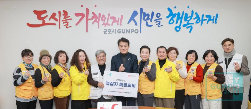 2026년 적십자 특별회비 전달식 의 사진1