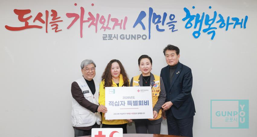 2026년 적십자 특별회비 전달식 의 사진2