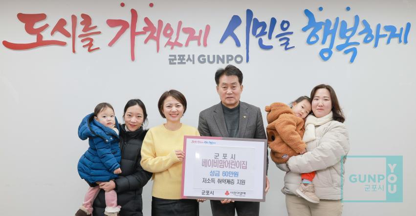 베이비맘어린이집 성금 기탁식 의 사진1