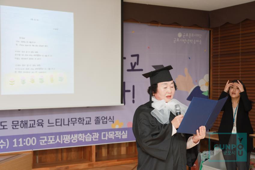 문해교육 느티나무학교 졸업식 의 사진1