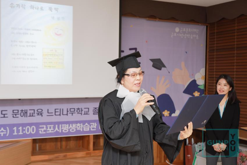 문해교육 느티나무학교 졸업식 의 사진4