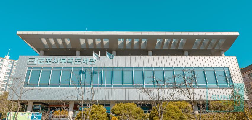 부곡도서관 전경 의 사진1
