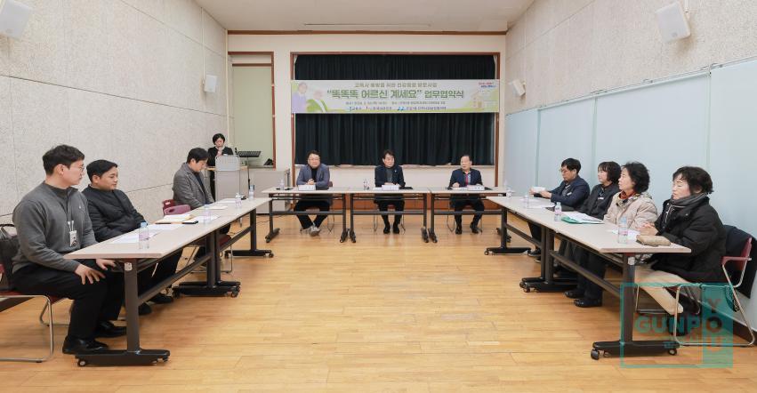 똑똑똑 어르신계세요 업무협약식 의 사진7