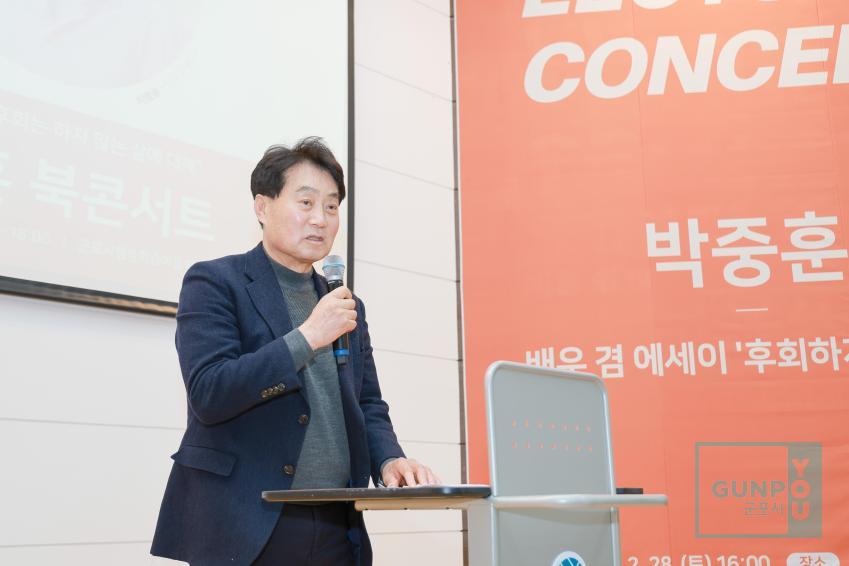 렉처콘서트 박중훈 작가의 북콘서트 의 사진1