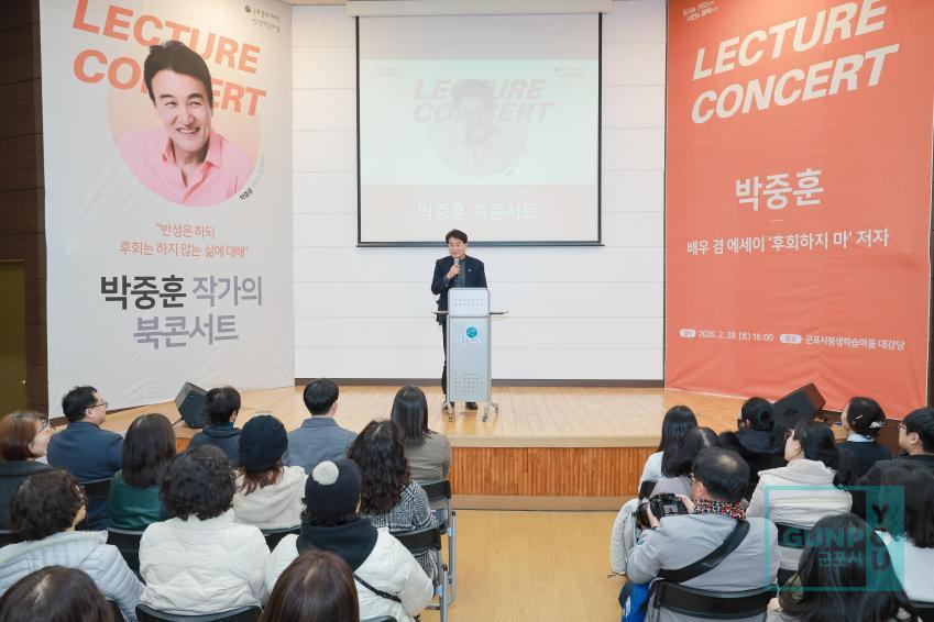 렉처콘서트 박중훈 작가의 북콘서트 의 사진2