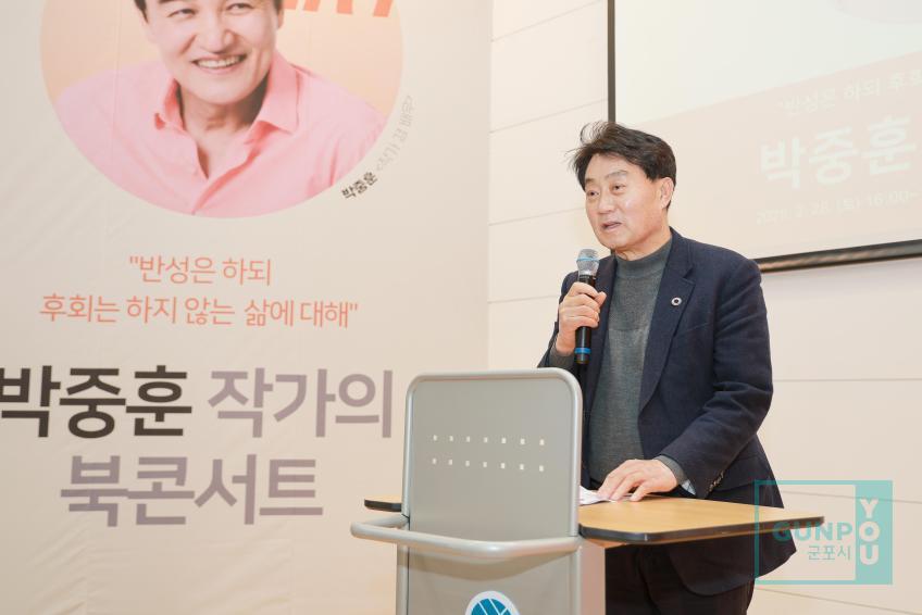 렉처콘서트 박중훈 작가의 북콘서트 의 사진3