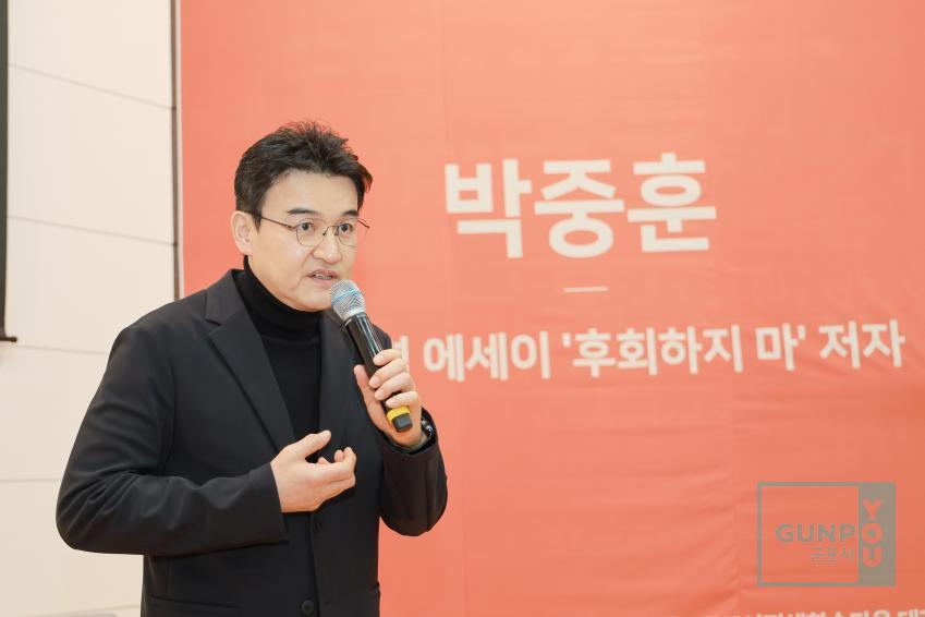 렉처콘서트 박중훈 작가의 북콘서트 의 사진12