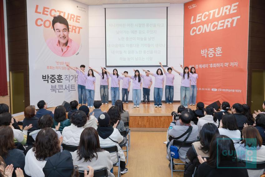 렉처콘서트 박중훈 작가의 북콘서트 의 사진15