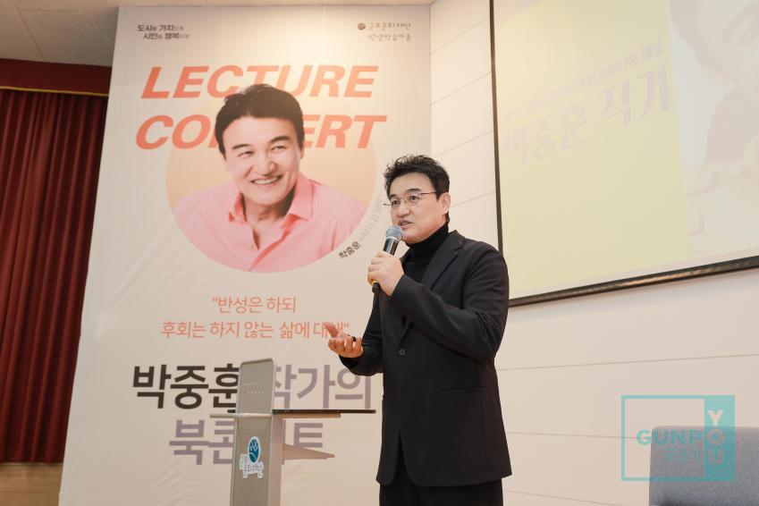 렉처콘서트 박중훈 작가의 북콘서트 의 사진20