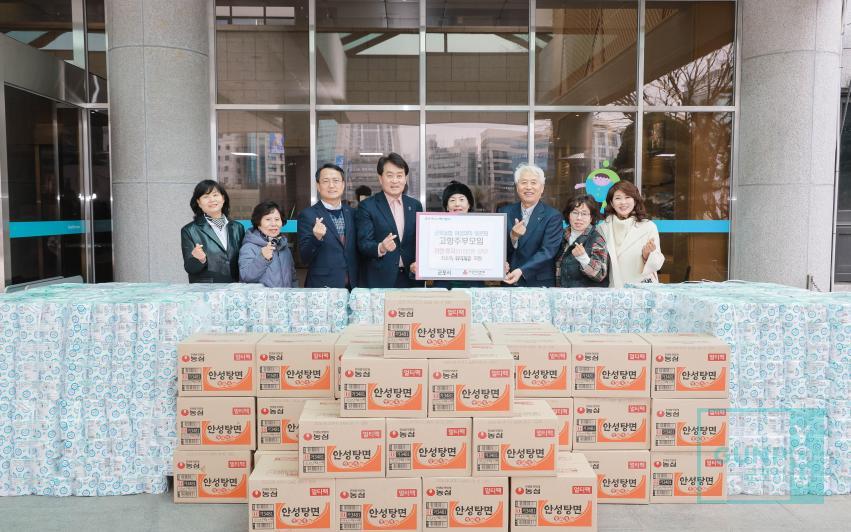고향주부모임 후원품 기탁식 의 사진1