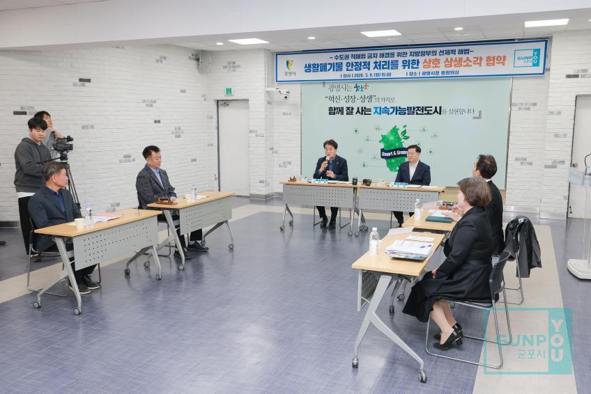 군포 광명 공공소각장 상생소각 협약식 의 사진13