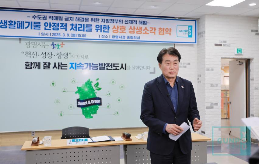 군포 광명 공공소각장 상생소각 협약식 의 사진21