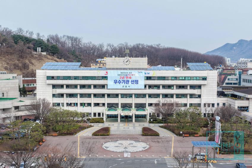 군포시 시청사 전경(우수기관 선정) 의 사진3