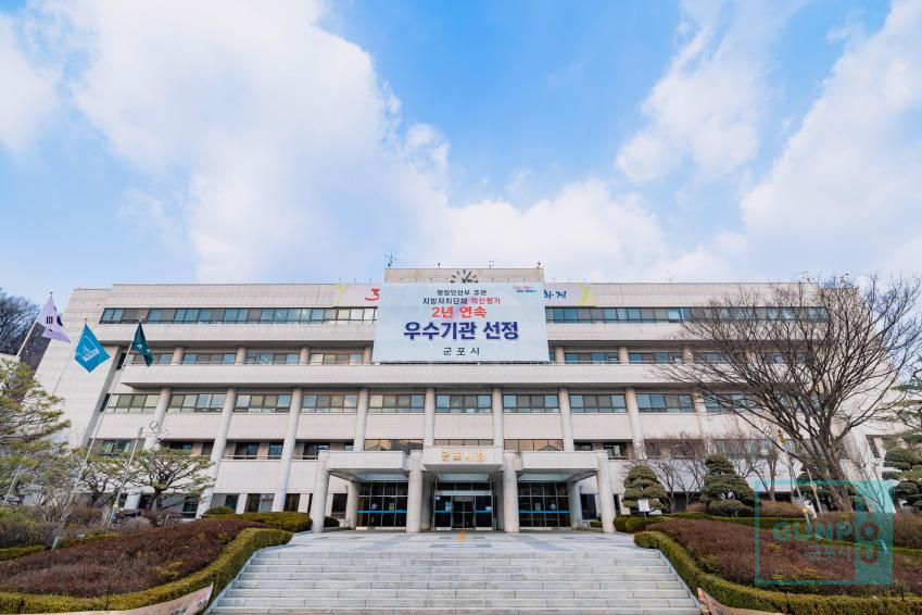 군포시 시청사 전경(우수기관 선정) 의 사진5