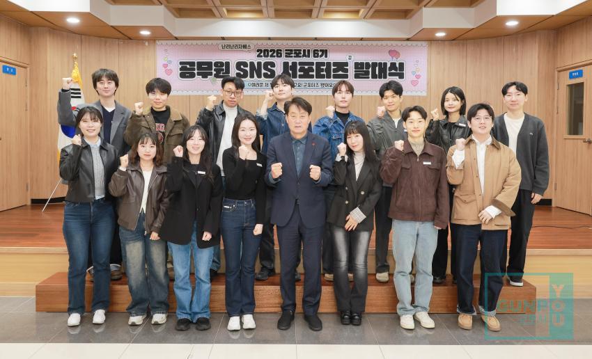 6기 공무원 SNS서포터즈 발대식 의 사진1