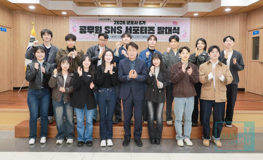 6기 공무원 SNS서포터즈 발대식 의 사진2