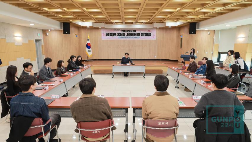 6기 공무원 SNS서포터즈 발대식 의 사진3