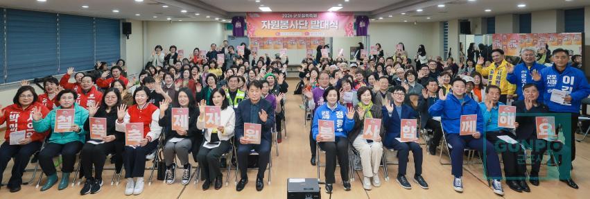 철쭉축제 자원봉사단 발대식 의 사진1