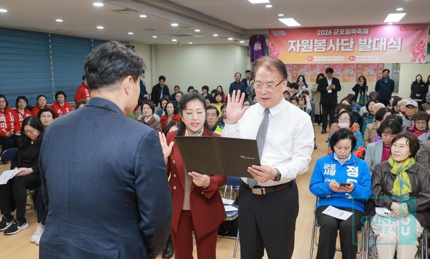 철쭉축제 자원봉사단 발대식 의 사진3