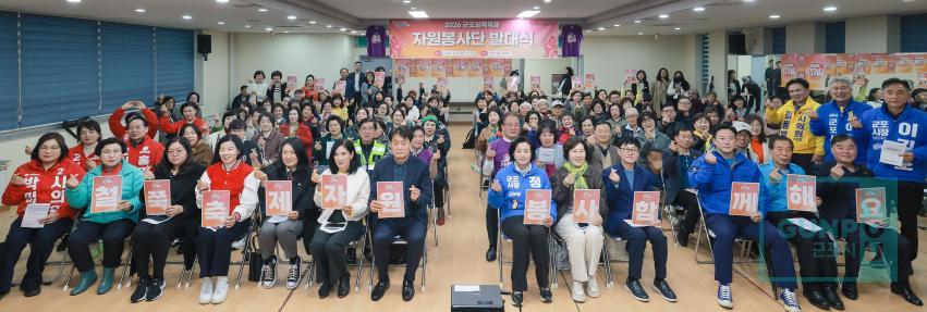철쭉축제 자원봉사단 발대식 의 사진6