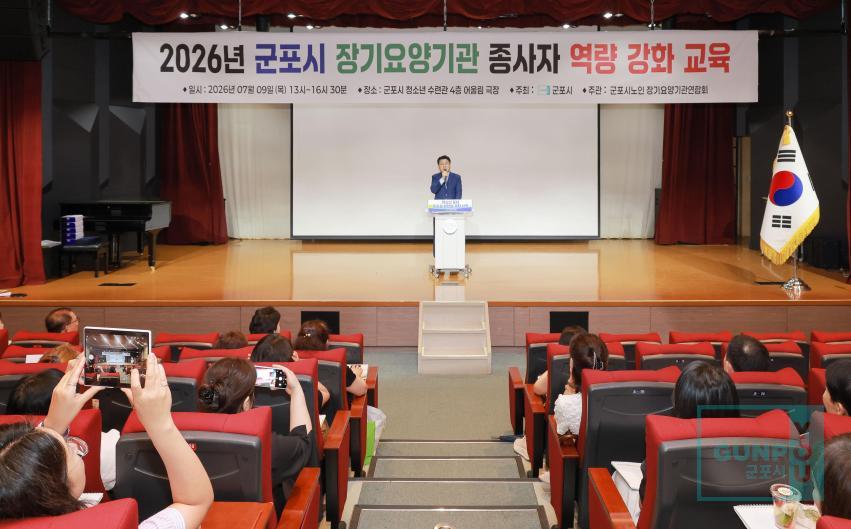 장기요양기관 종사자 역량 강화 교육 의 사진2