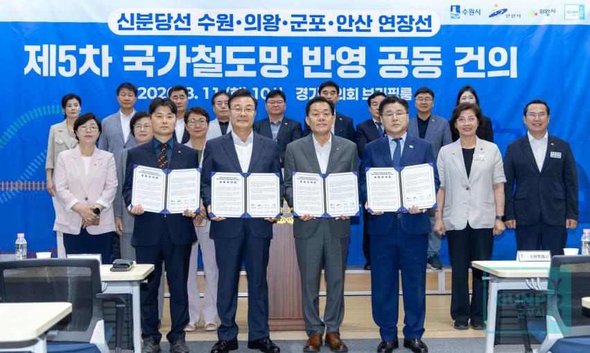 신분당선 수원의왕군포안산 연장선 국가철도망 반영 공동 건의 의 사진2