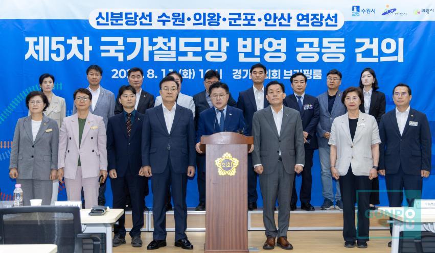 신분당선 수원의왕군포안산 연장선 국가철도망 반영 공동 건의 의 사진4
